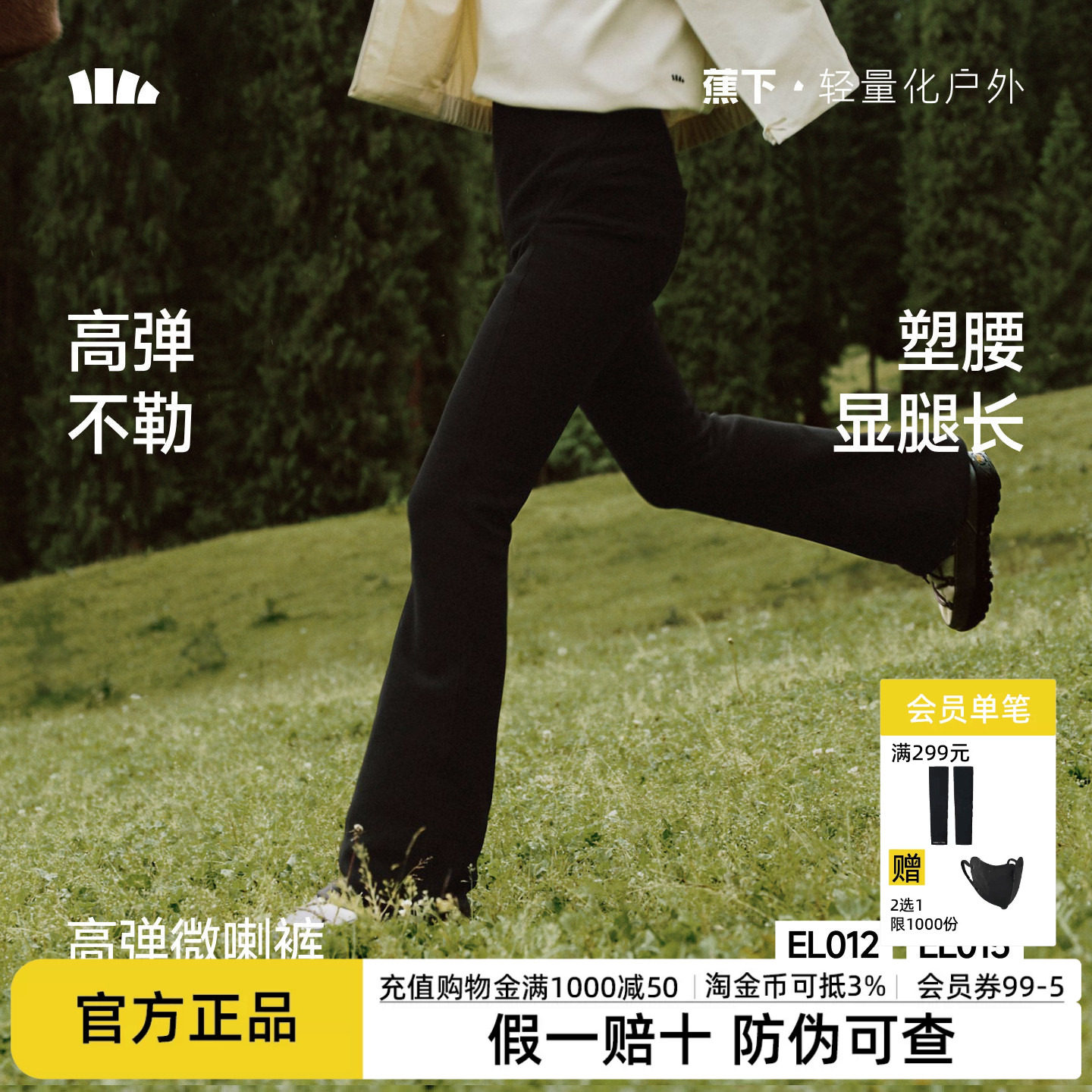 蕉下暴走微喇裤女高腰小个子瑜伽