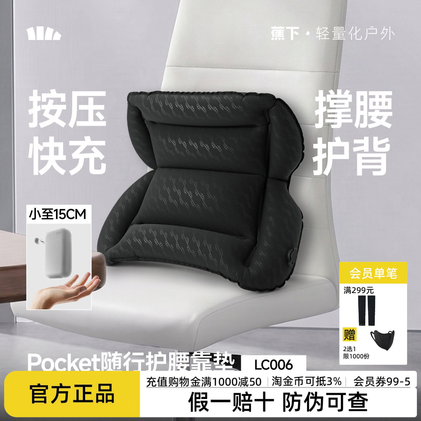 蕉下腰靠腰枕办公室支撑腰靠垫
