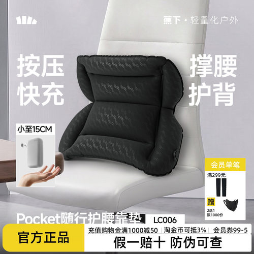 蕉下腰靠腰枕办公室支撑腰靠垫