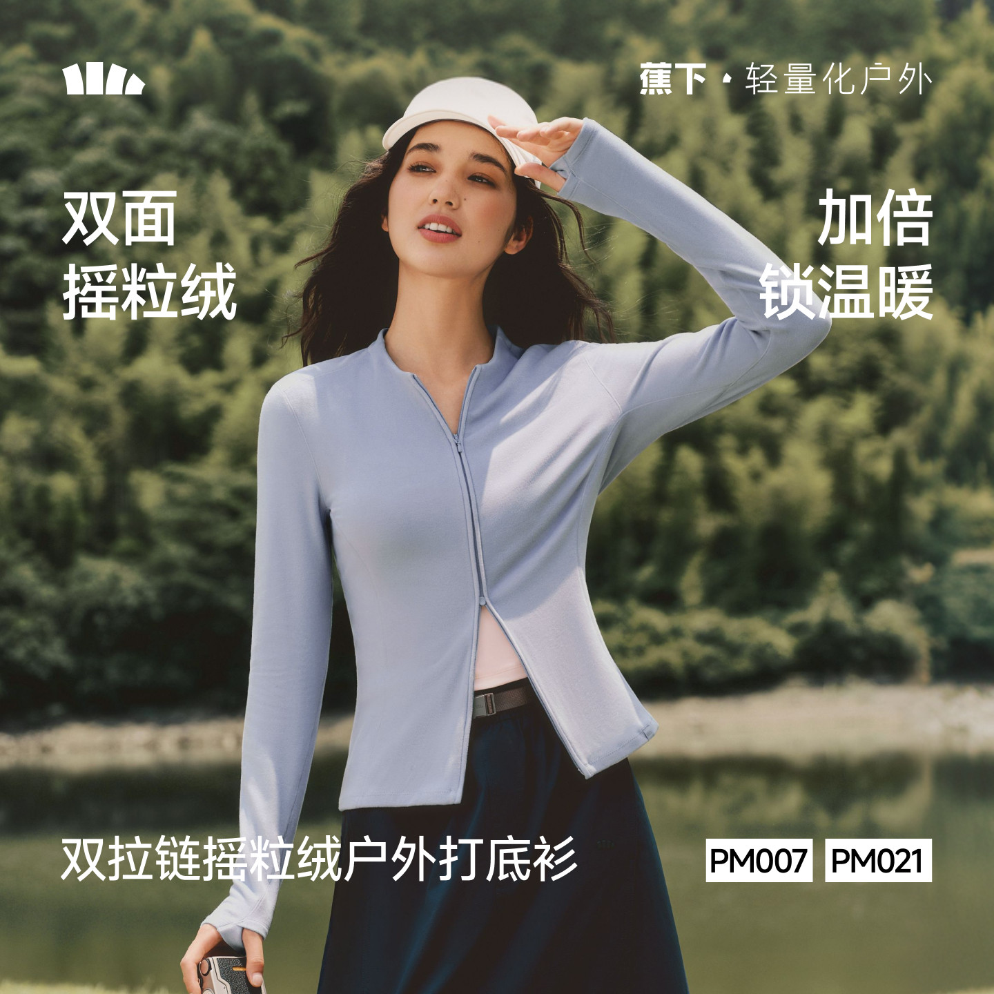 蕉下双开拉链摇粒绒开衫女新保暖