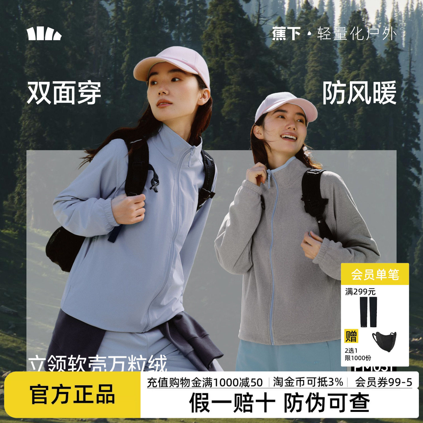 蕉下双面穿万粒绒外套女秋冬新款