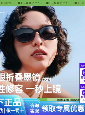 蕉下椭圆小框猫眼墨镜女款复古偏光防紫外线时尚个性折叠太阳眼镜