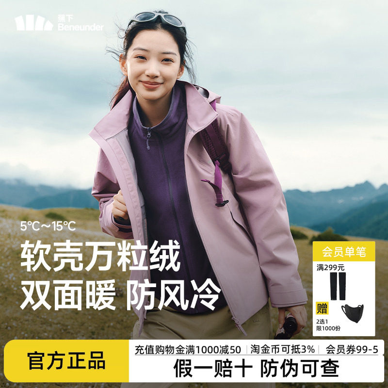 蕉下双面穿万粒绒外套防风外套