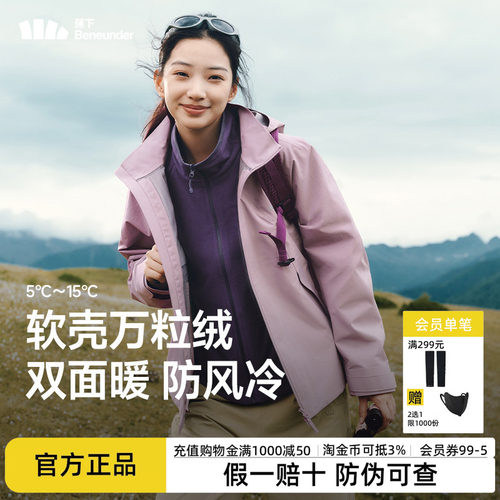 蕉下双面穿万粒绒外套防风外套
