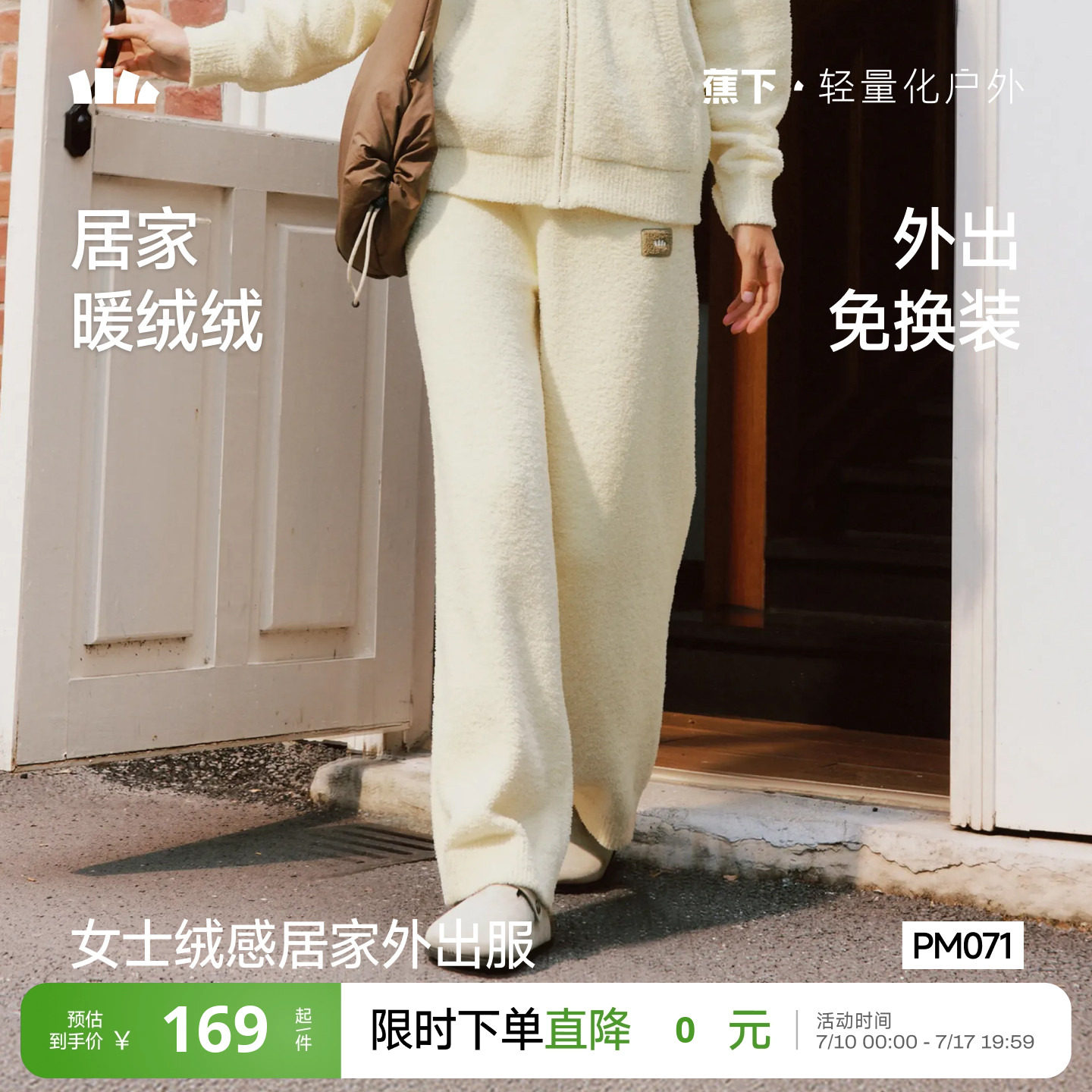 蕉下睡裤女款长裤加绒2026新秋冬