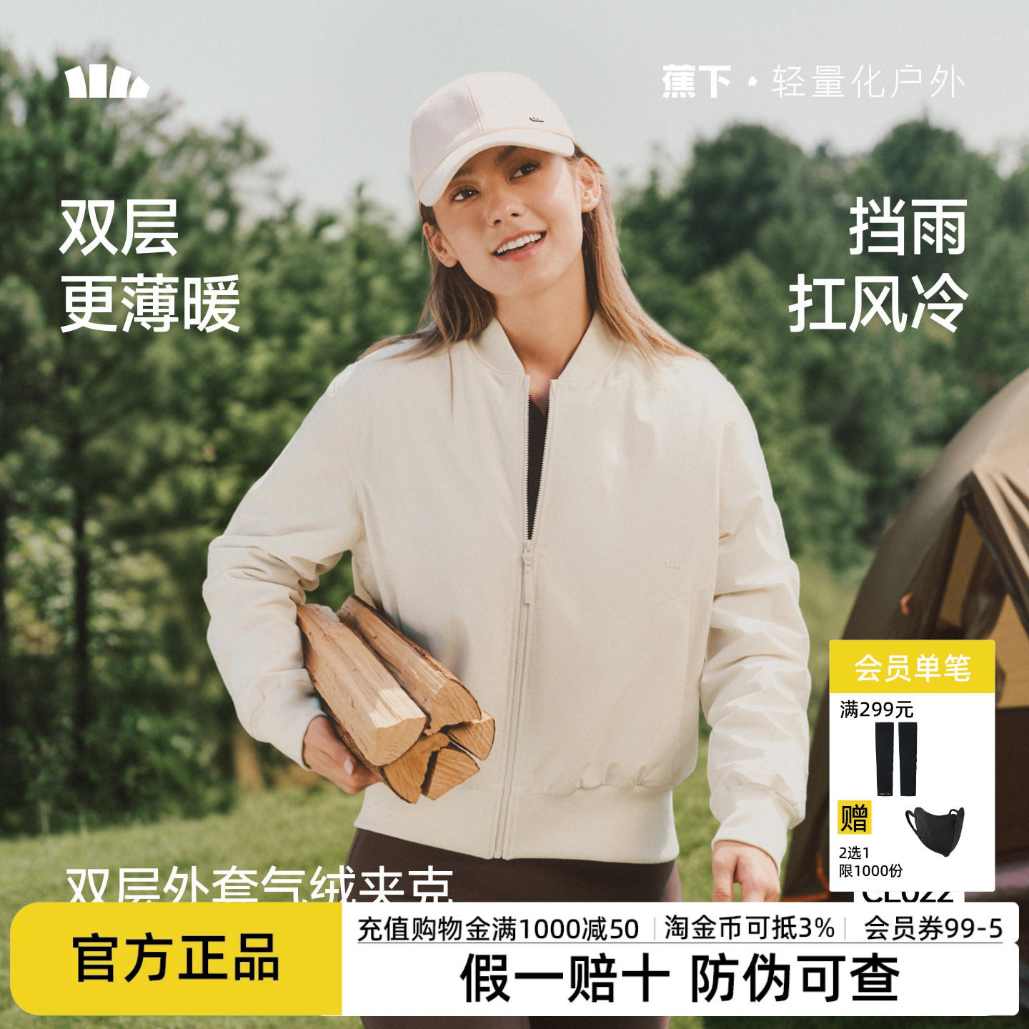 蕉下短款飞行员夹克外套女薄款新