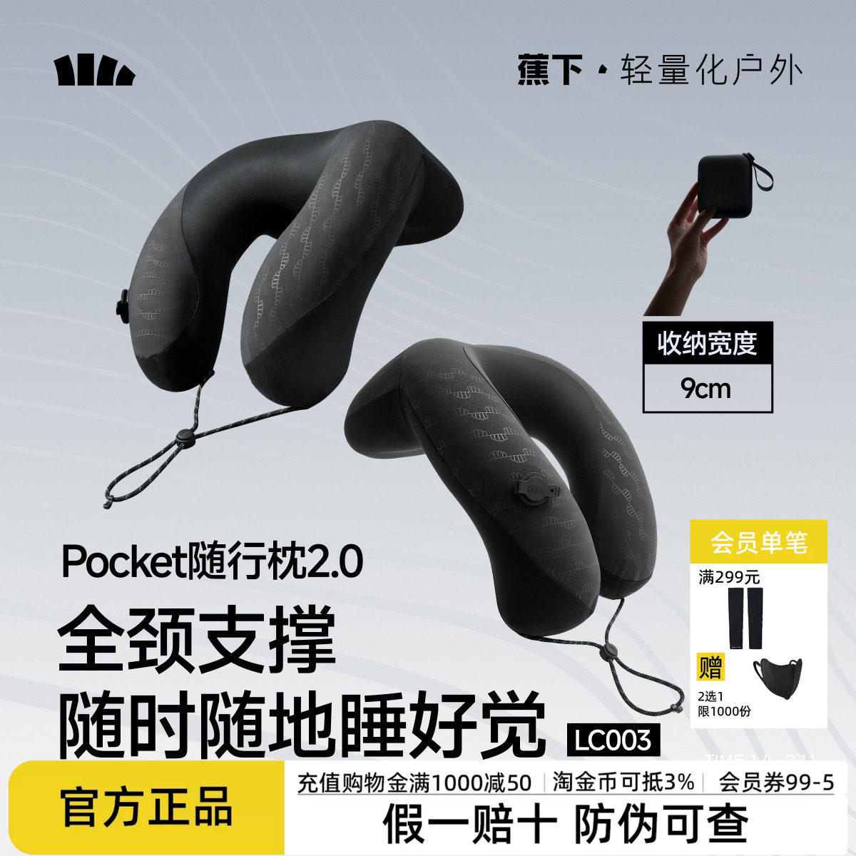 蕉下口袋随行枕2.0旅行枕便携