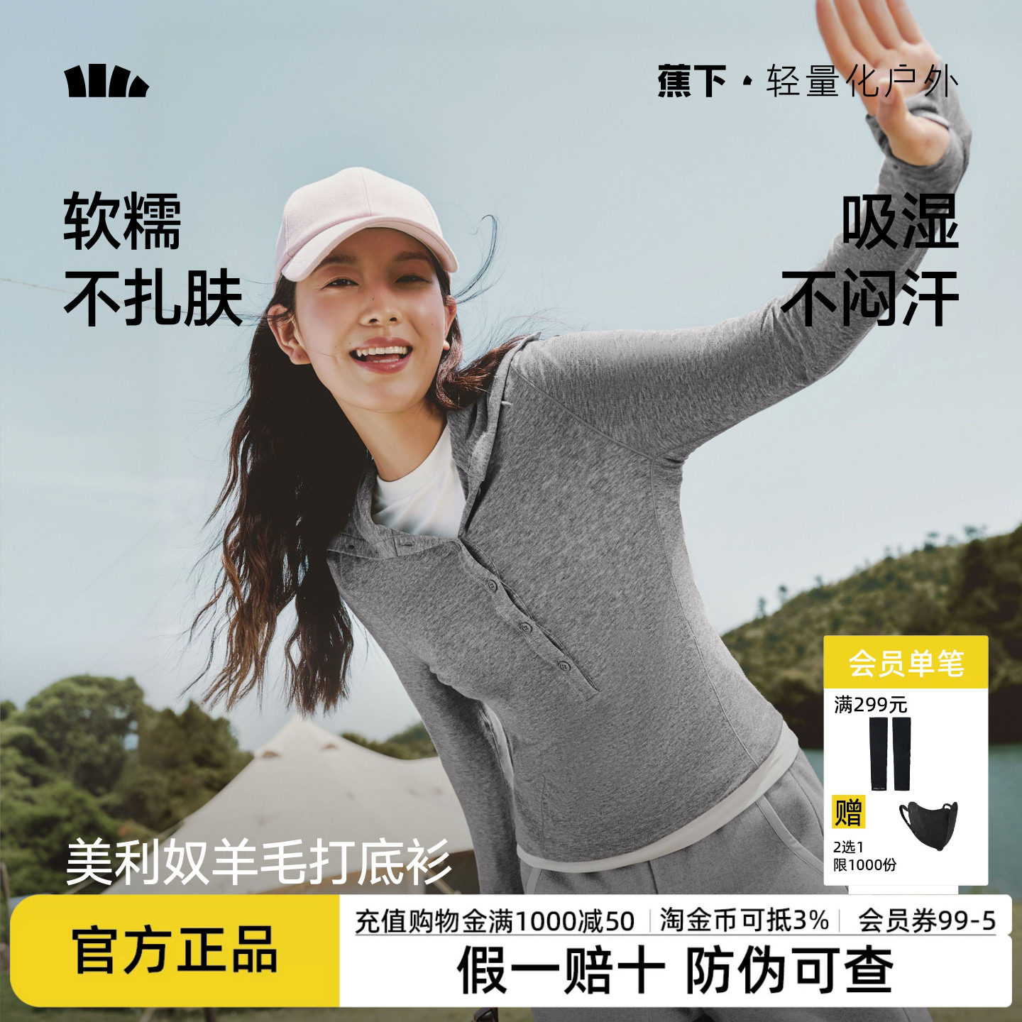 蕉下羊毛混纺打底衫秋冬高弹修身