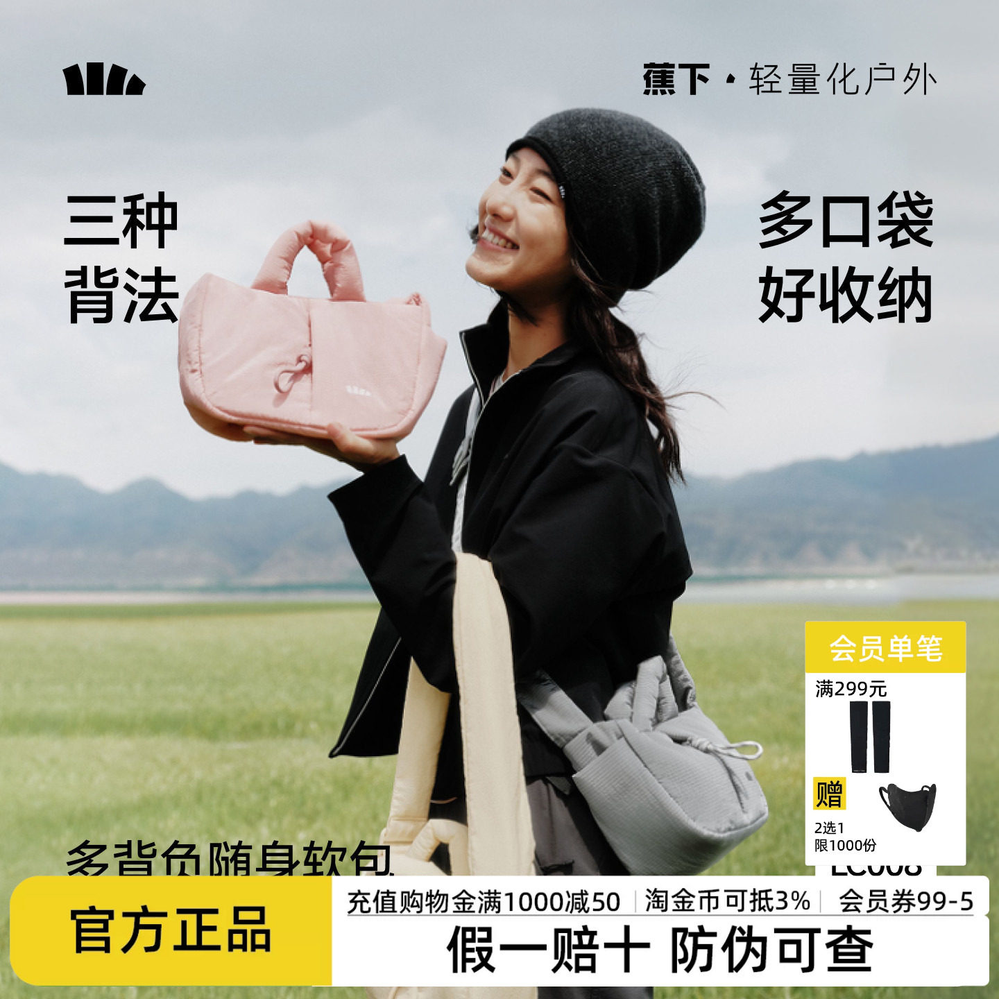 蕉下单肩小包女2026新小众设计感