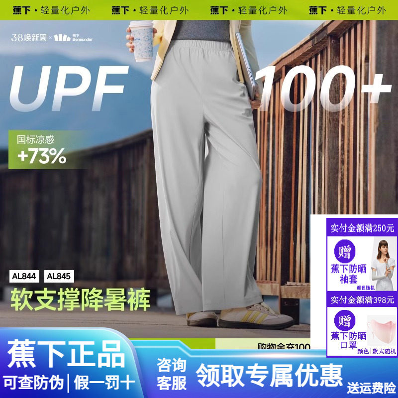 蕉下阔腿裤春夏防晒裤休闲女凉感速干百搭显瘦束脚裤户外防晒冰丝