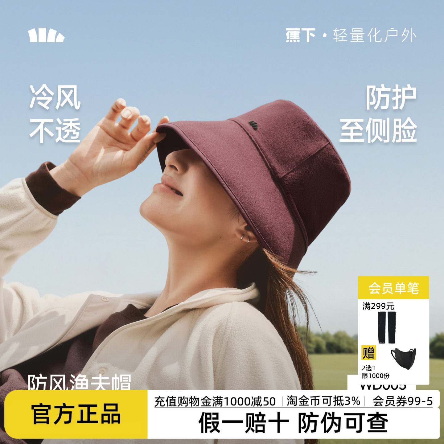 蕉下渔夫帽双面呢可卷时尚便携
