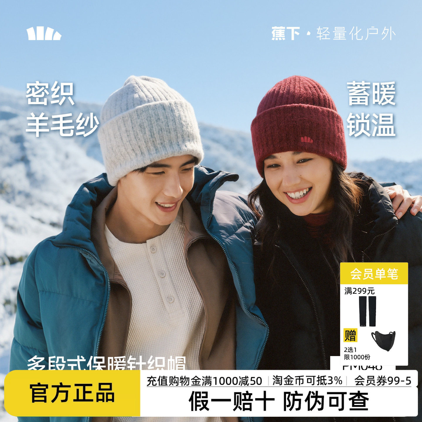 蕉下针织帽毛线帽子护耳堆堆帽