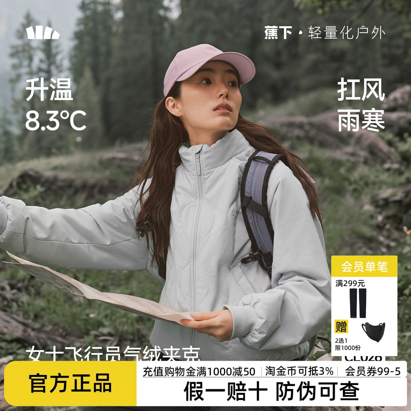 蕉下气绒夹克外套新夹棉棉衣菱格