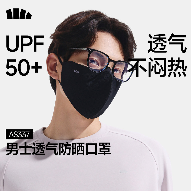 蕉下男士透气防晒口罩立体防紫外线全网眼夏骑行冰丝开车面纱面罩