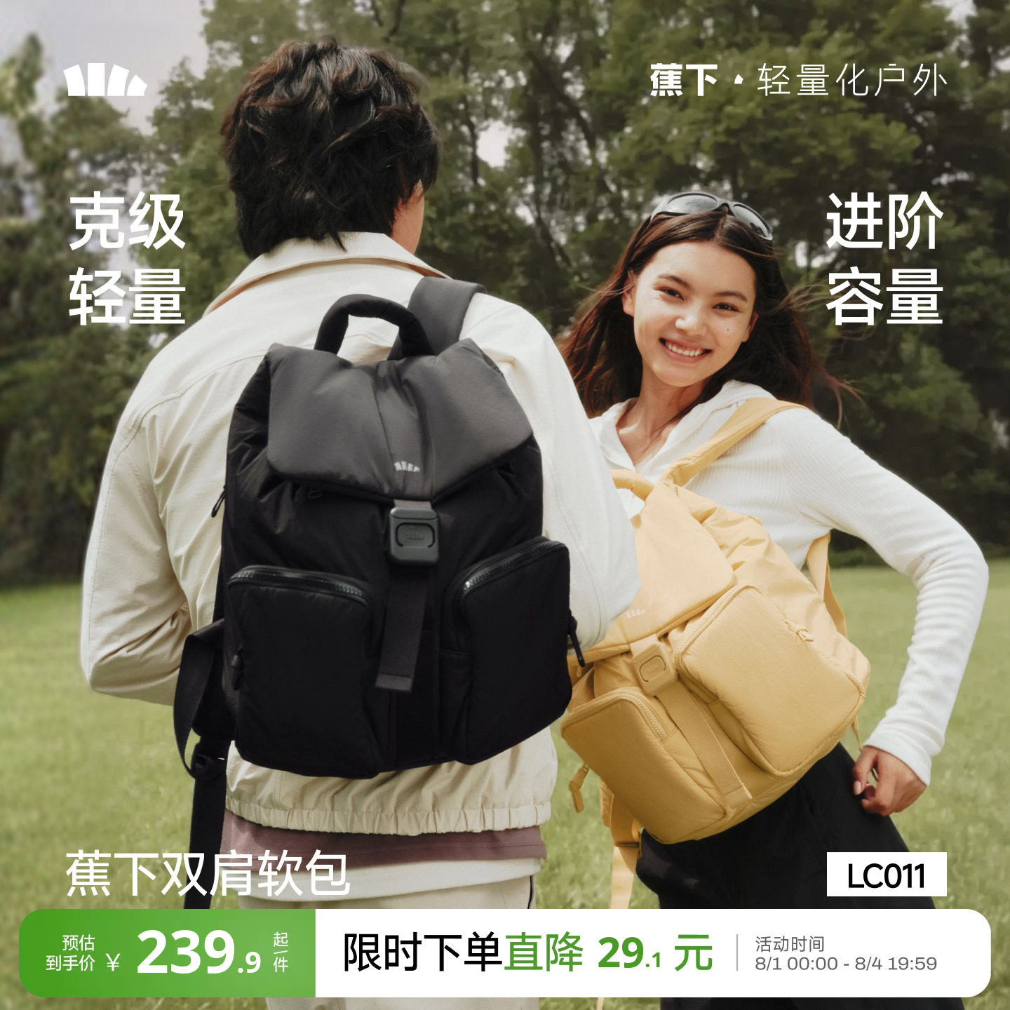 蕉下吐司双肩包女旅游轻便大容量