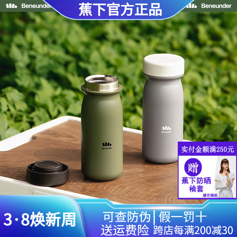 Beneunder保温杯内胆保温水壶随身杯轻巧便携办公室保温保冷水杯