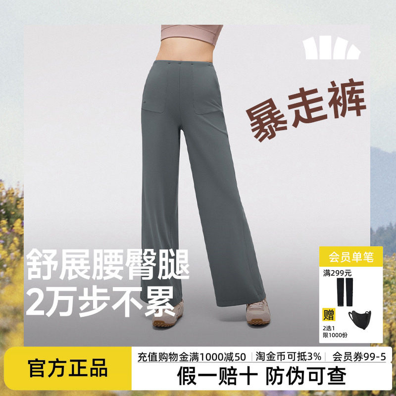 蕉下阔腿裤女夏运动裤直筒休闲裤