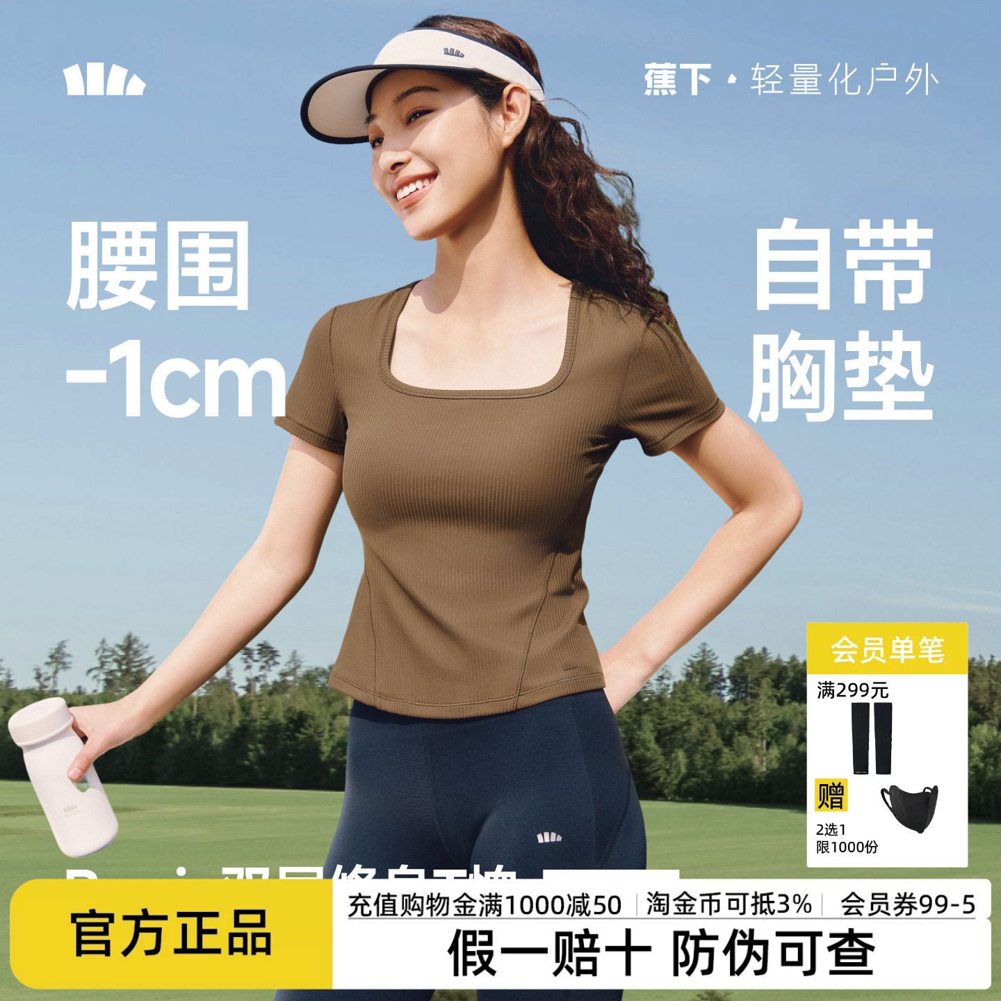 蕉下方领修身T恤女正肩塑身上衣