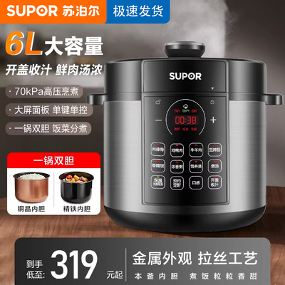 苏泊尔电压力锅家用双胆高压锅