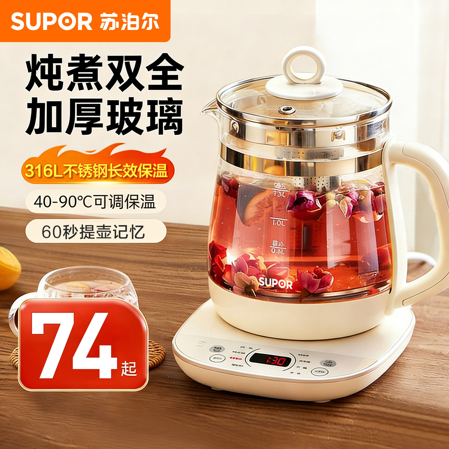 苏泊尔养生壶炖煮一体花茶煮茶壶器保温全自动家用烧水壶2026新款图片