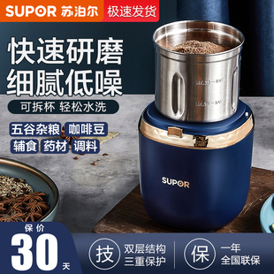 苏泊尔磨粉机家用多功能小型研磨机电动超细干磨五谷粉碎打粉器机
