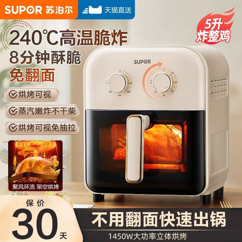 苏泊尔空气炸锅家用新款