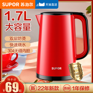 苏泊尔烧水壶电热水壶家用全自动断电保温304不锈钢茶壶结婚红色