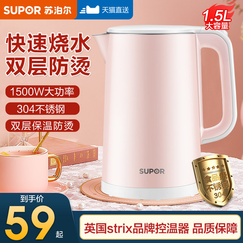 苏泊尔电热水壶不锈钢保温一体