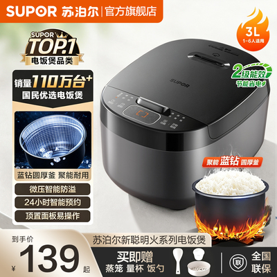 泊尔电饭煲家用小型蓝钻内胆