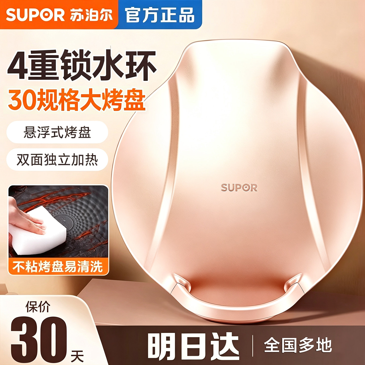 苏泊尔电饼铛家用双面加热电煎锅加深加大煎饼烙饼一体机2026新款