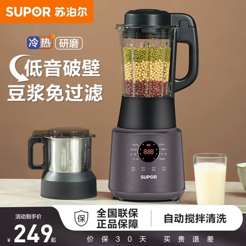 SUPOR/苏泊尔破壁机多功能全自动