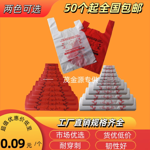 全新塑料袋批发透明商用笑脸手提超市购物外卖打包装方便背心袋子