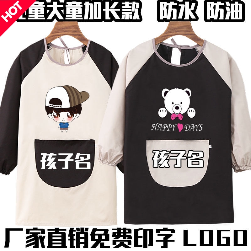 秋冬中大童长袖罩衣防水美术围裙画室书法绘画反穿衣印字定制logo