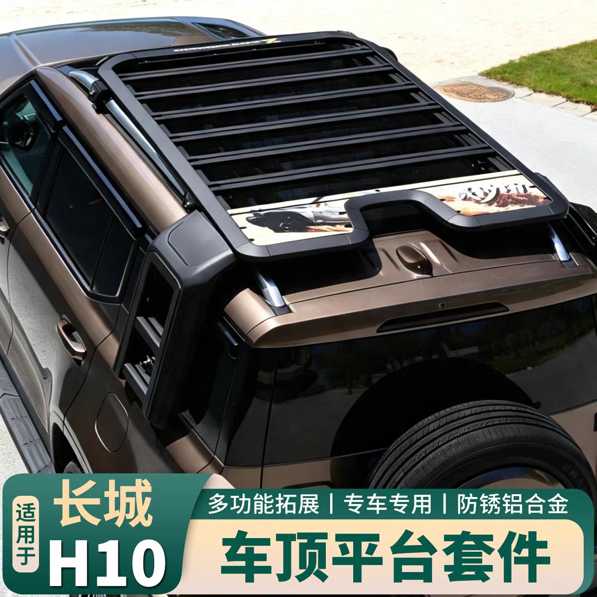 适用长城H10车顶平台行李架框越野改装配件铝合金折叠侧爬梯哈弗