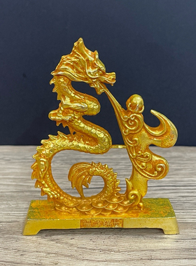 12生肖金龙青龙汉龙吉祥物酒柜装饰装饰品送礼物高档电视柜办公桌