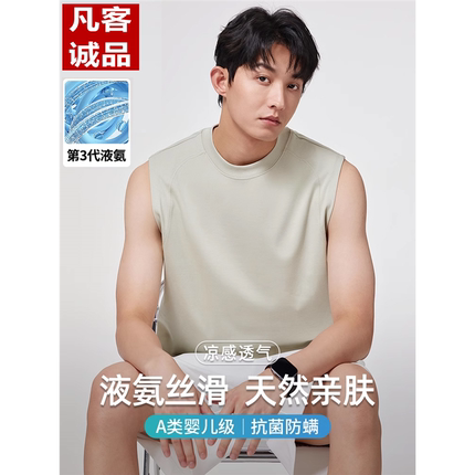 凡客诚品雷军同款圆领无袖t恤男士夏季2025薄款健身坎肩运动背心