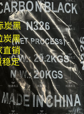 碳黑色素包邮粉末炭黑超细颜料油墨油漆塑料橡胶调色勾缝N326国标