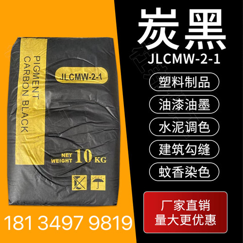 高色素炭黑N330炭黑粉末碳黑颜料水泥调色橡塑建筑勾缝剂调色黑粉