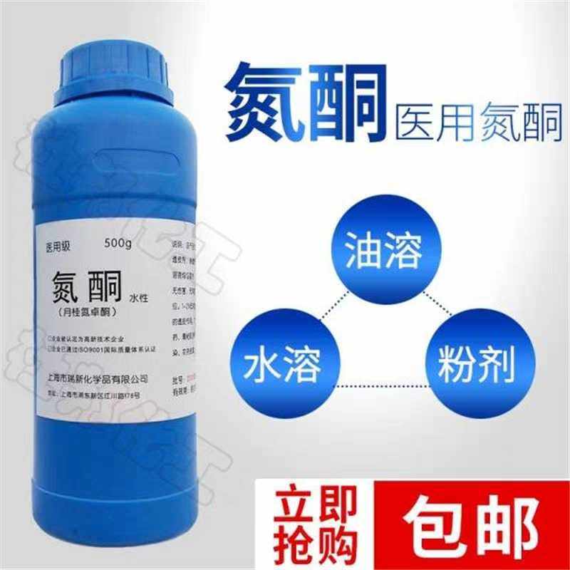 氮酮 水溶性氮酮可外用膏药基质渗透剂透皮剂500ml 月桂氮酮包邮,文具电教/文化用品/商务用品,教学仪器/实验器材,淘宝优惠券,粉丝福利购,淘宝优惠卷