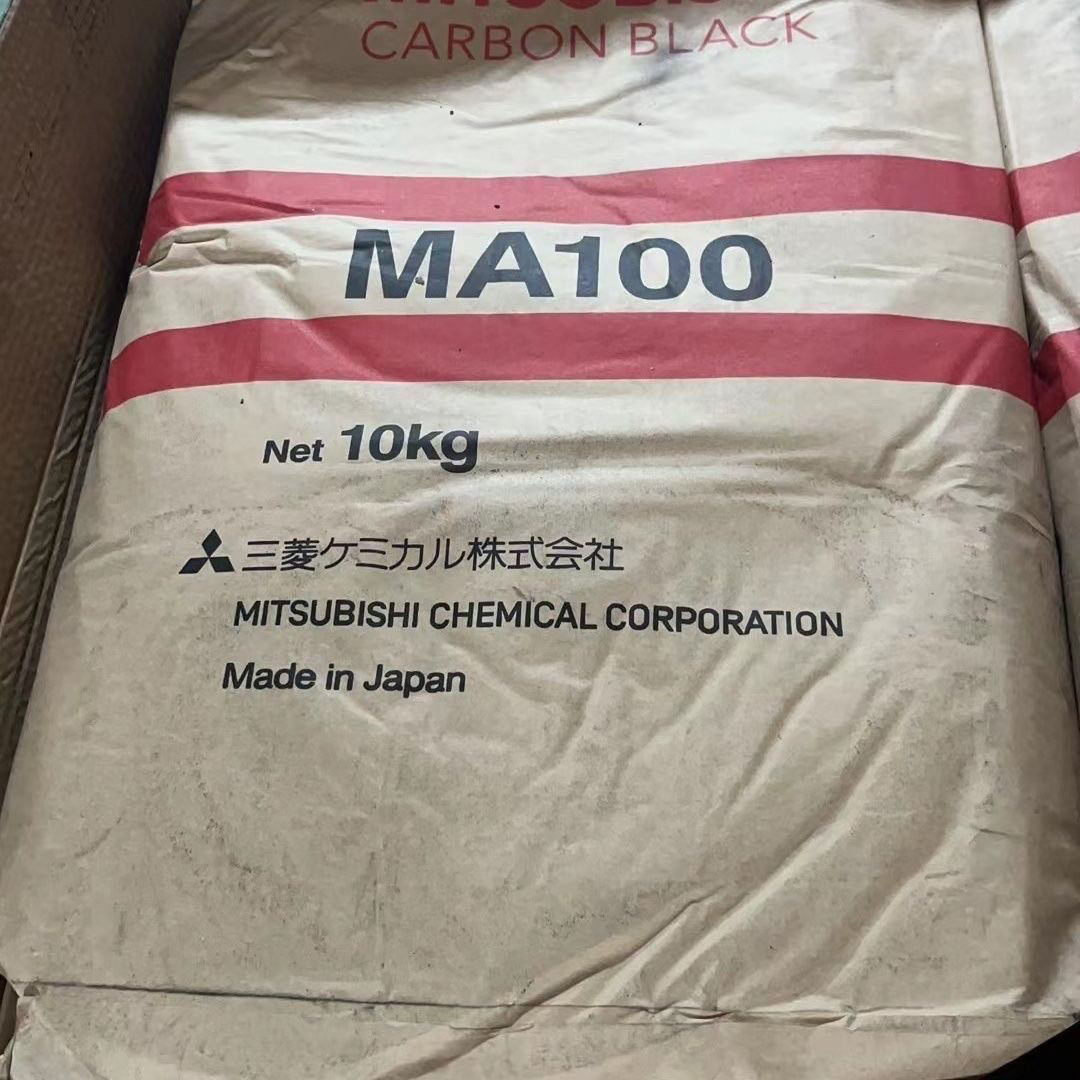 进口日本三菱MA100高色素炭黑超黑哑光超细粉末碳黑红相颜料黑粉