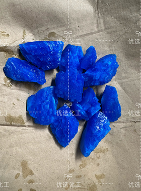 块状硫酸铜晶体大颗粒泳池消毒除藻水产养殖农用灭藻蓝矾98%含量
