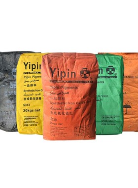 氧化铁红 氧化铁黑 氧化铁黄 氧化铁绿 混凝土颜料水泥颜料色粉