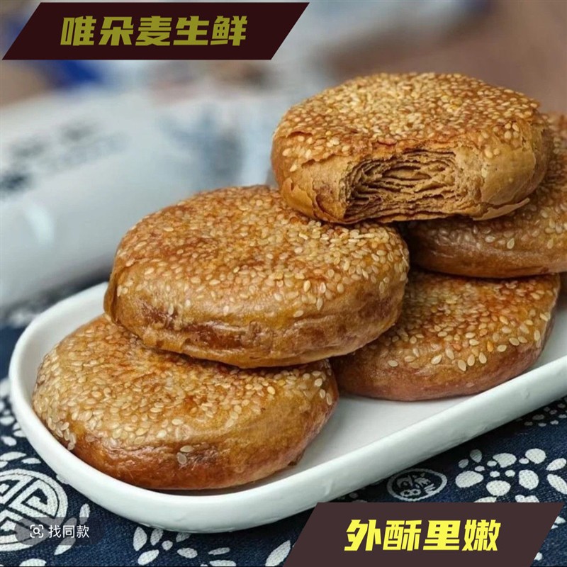 传统糕点休闲小吃办公室地方小吃