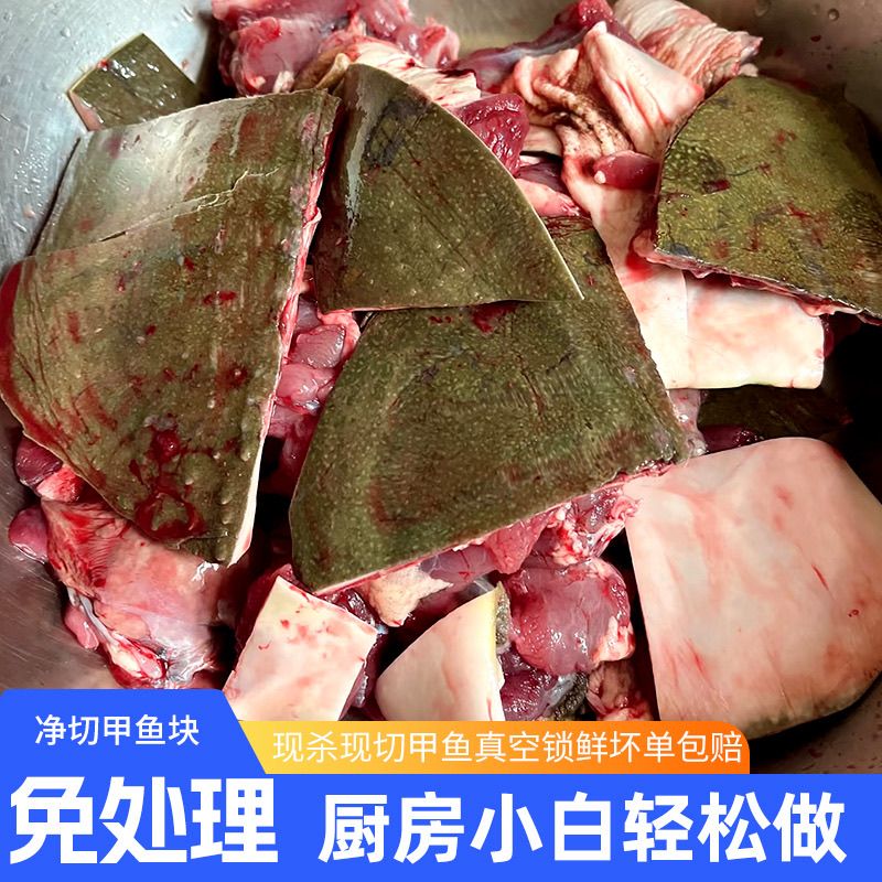 真空包装甲鱼宰杀切块鲜活商用现