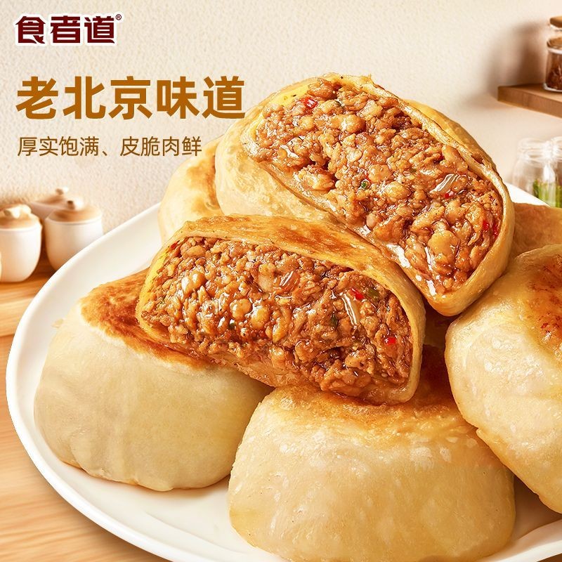 门钉牛肉饼馅饼老北京特色美食煎