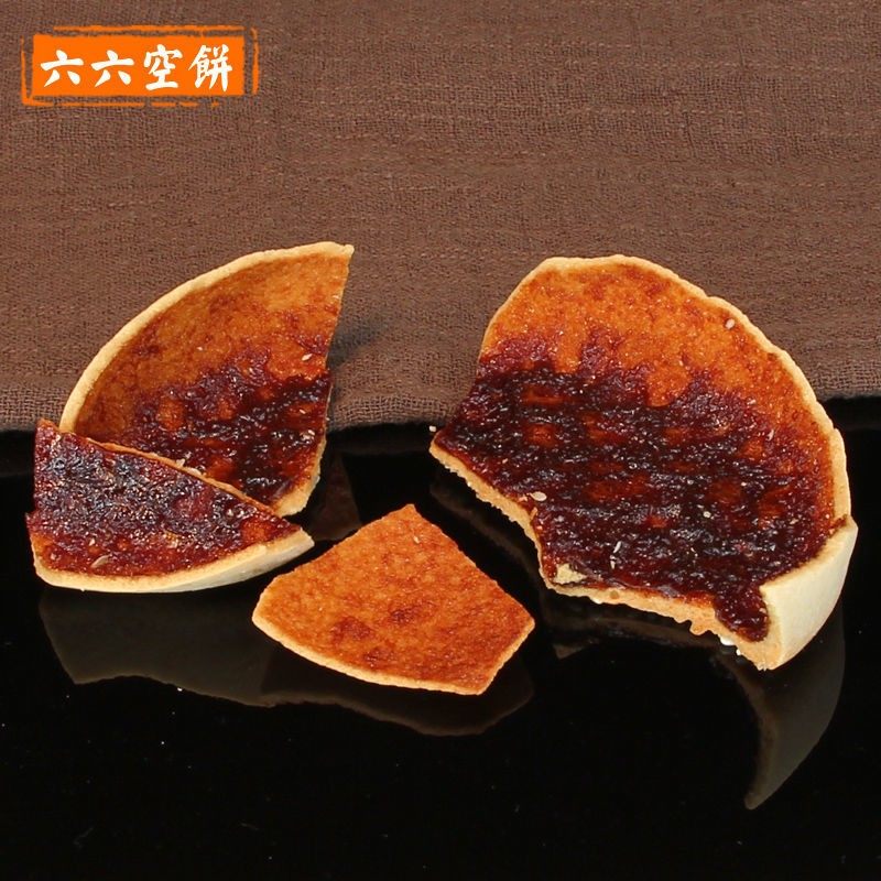 六六空饼湖南武冈特产零食中秋月饼独立包装送礼包邮红糖空心饼