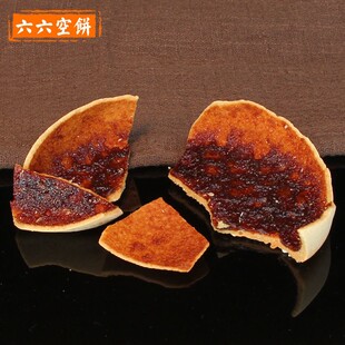 六六空饼湖南武冈特产零食中秋月饼独立包装送礼包邮红糖空心饼