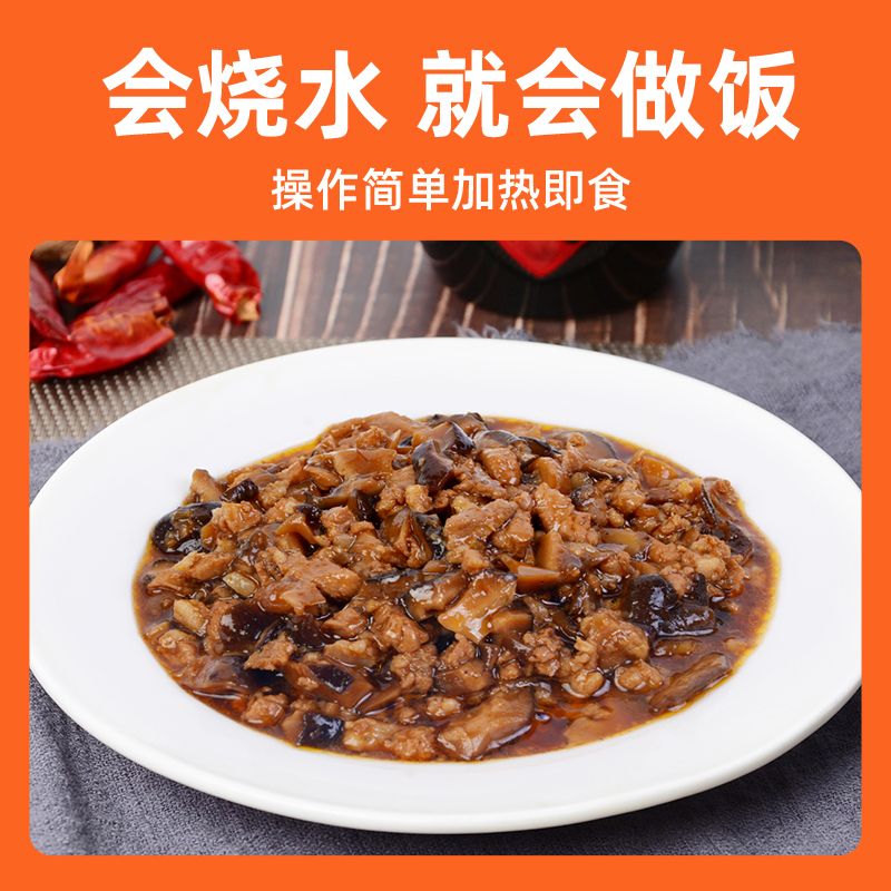 盖浇饭半成品冷冻外卖食用农产品