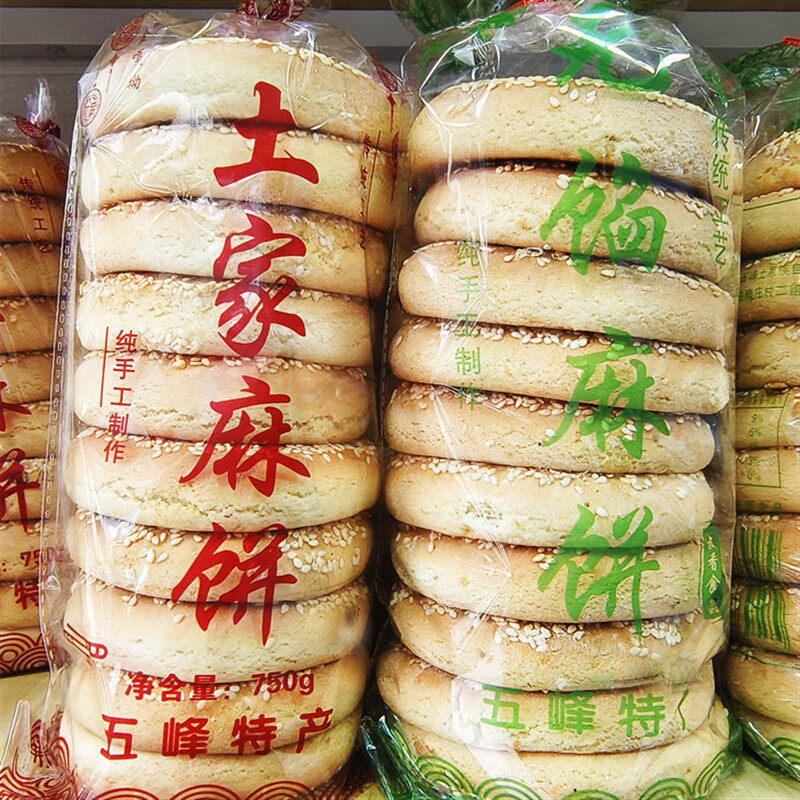 湖北宜昌特产三峡饼五峰手工柴火