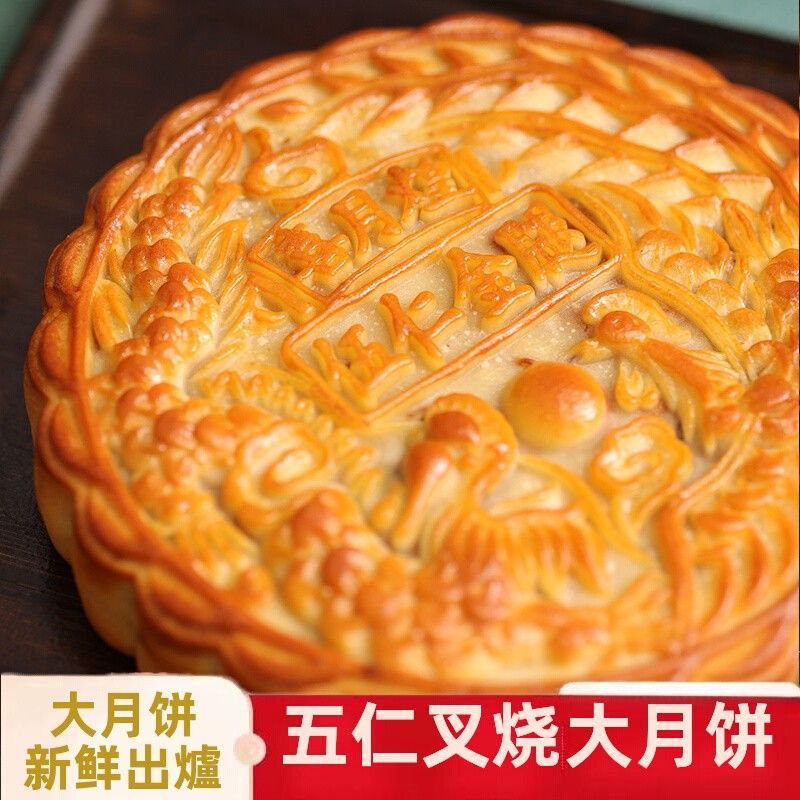 礼盒装火腿伍仁月饼金腿老式经典